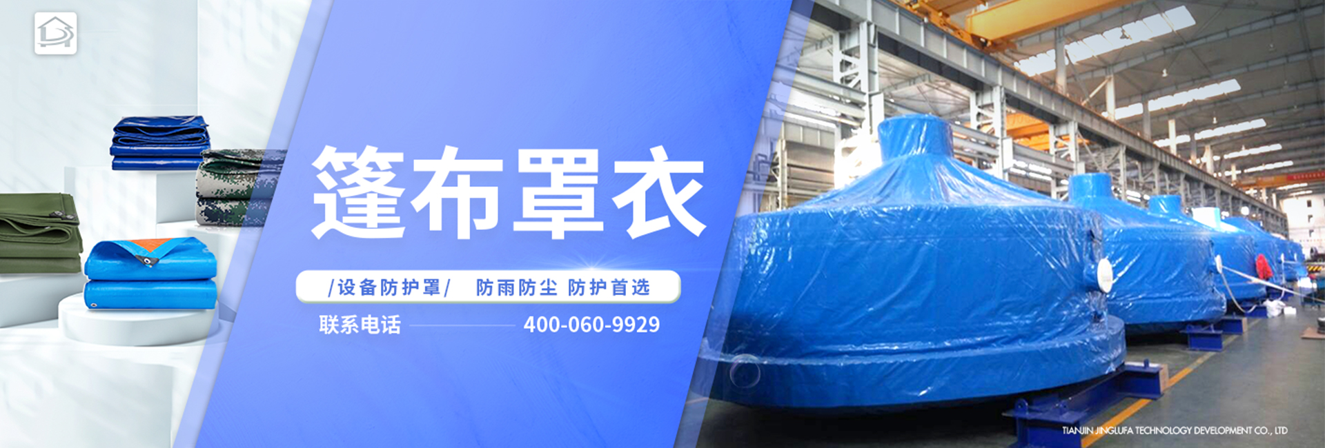 凯发游戏官网篷布罩衣